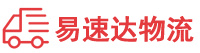 常德到黄陵县物流公司